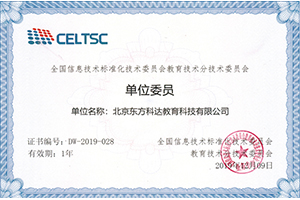 智慧教育碩果累累 科達(dá)教育佳報(bào)頻傳